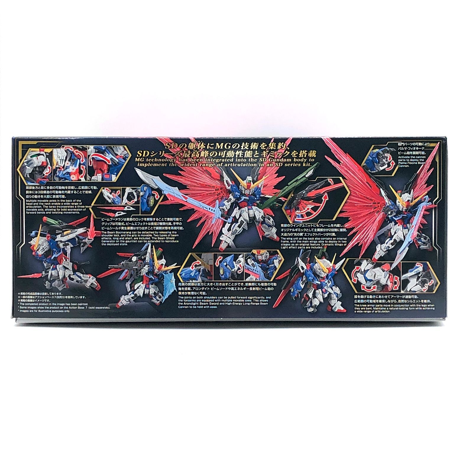 箱傷み　MGSD デスティニーガンダム　未組み立て MGSD デスティニーガンダム 未組立 MGSD｜Yahoo!フリマ（旧PayPayフリマ）