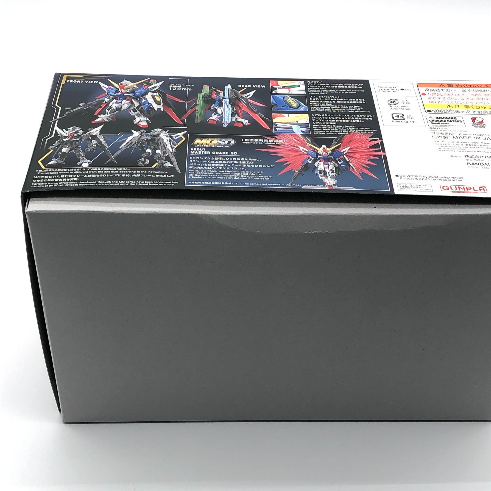MGSD ガンダムSEED DESTINY デスティニーガンダム 未開封・未組立 訳