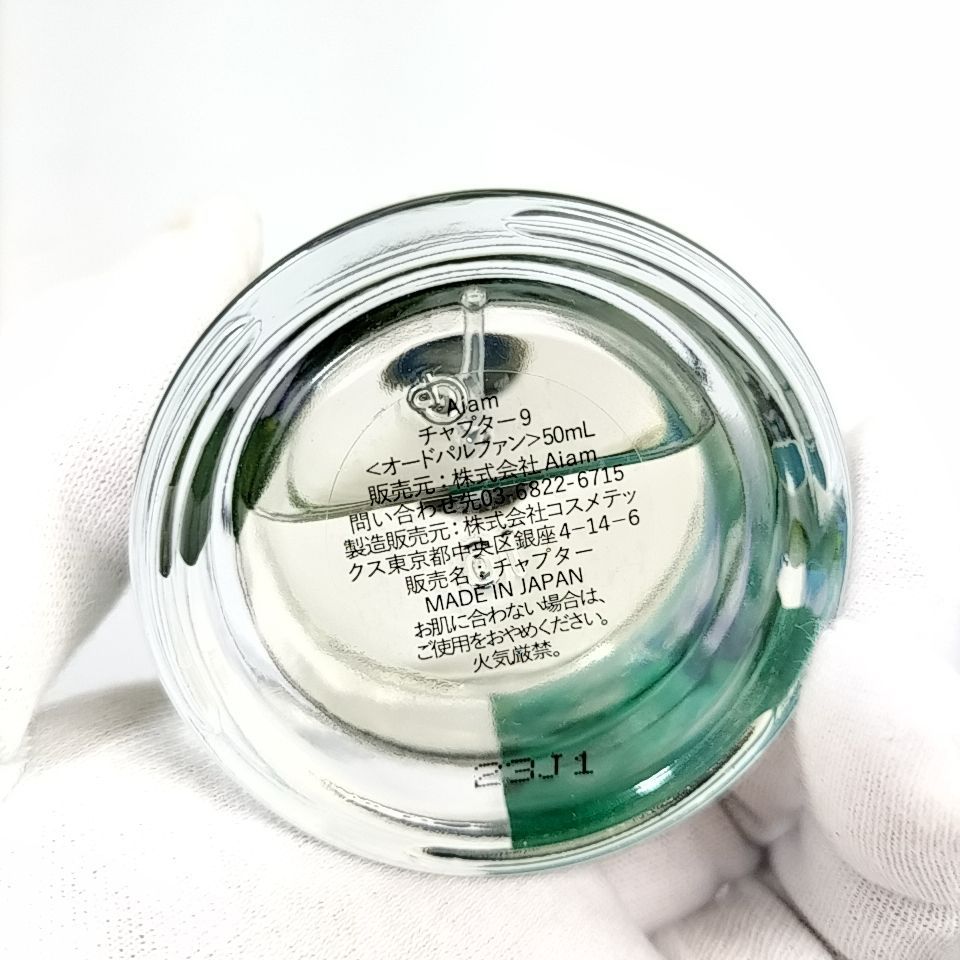 Aiam 】D 32 A-1 50ml ほぼ満タン chapter9 アイアム チャプター9 EDP