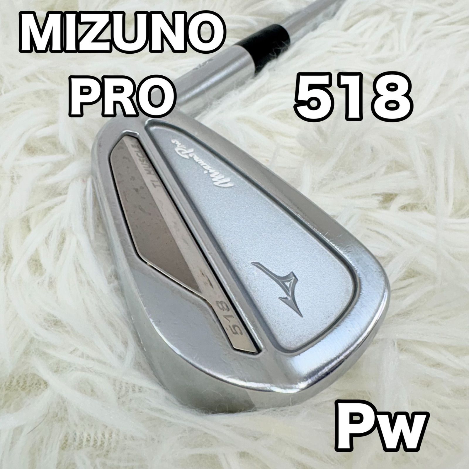 最安値販売中 ミズノプロ518アイアン6本(5～PW)