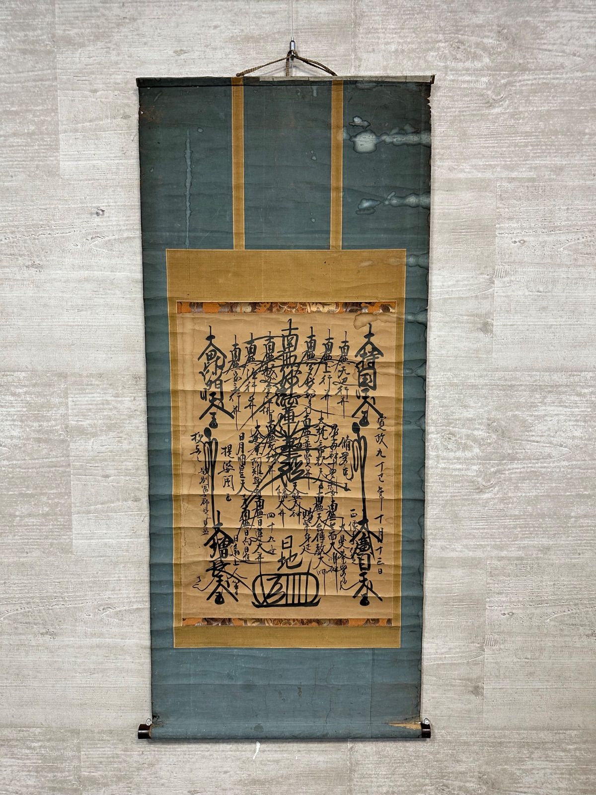フォロー割対象商品】江戸期日蓮宗身延山第四十九代館長 日地上人 嘉永