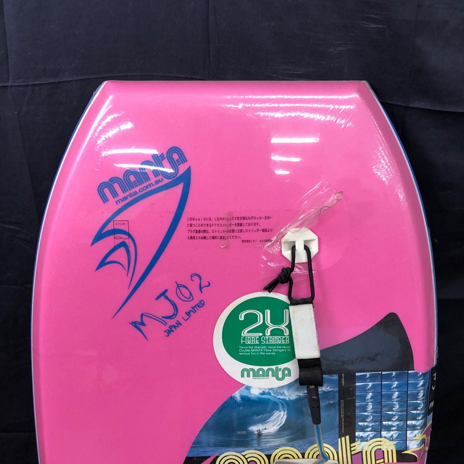 MANTA　マンタ　ボディボード一式セット MANTA BODYBOARD - MSR BODYBOARD 千葉の老舗ボディボード
