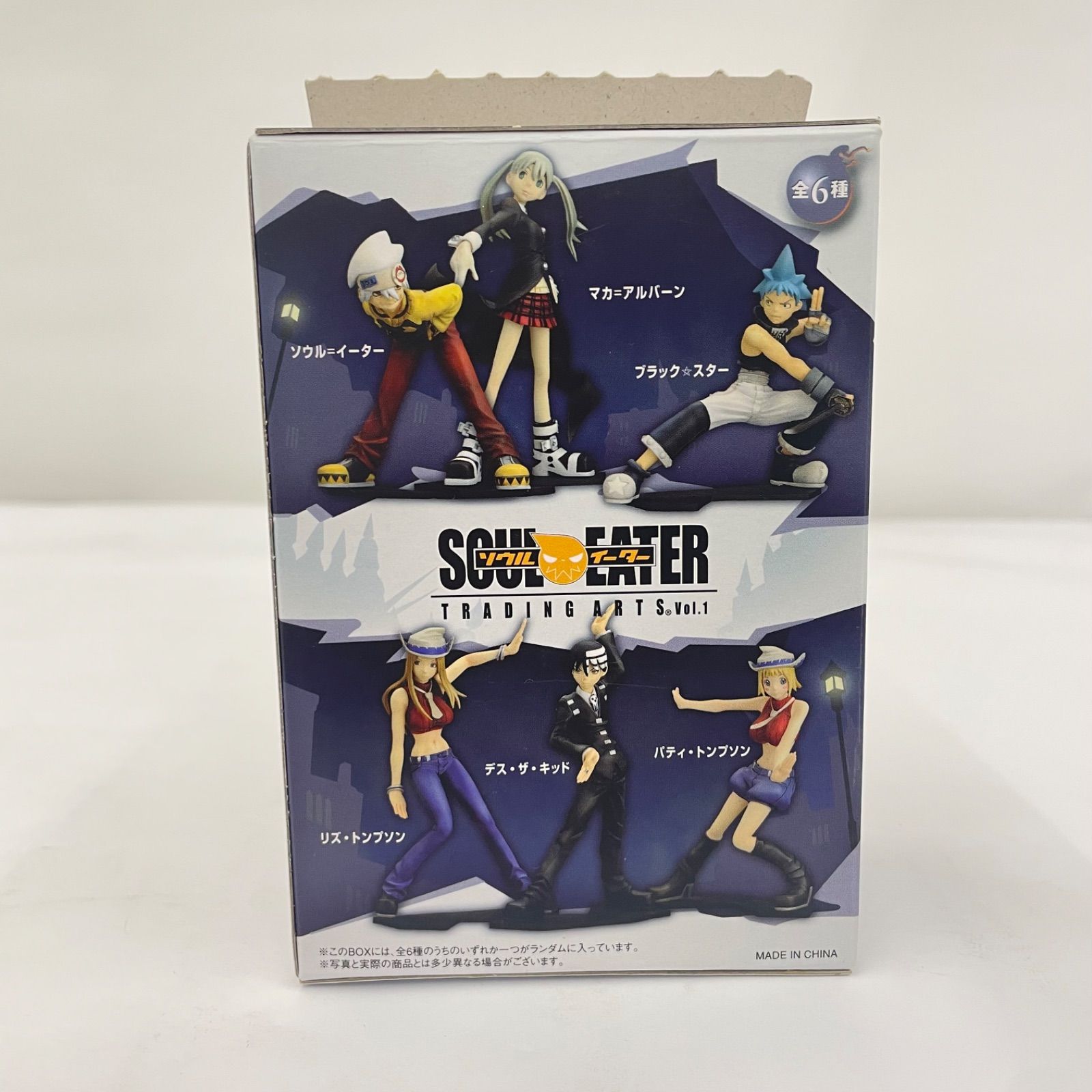 瀬戸店】内袋未開封 ソウルイーター トレーディングアーツ vol.1 
