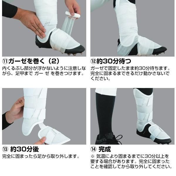 自分の足にフィット】 エボシールド EVOSHIELD カスタムフィット