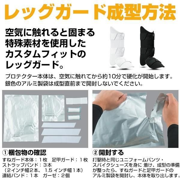 自分の足にフィット】 エボシールド EVOSHIELD カスタムフィット