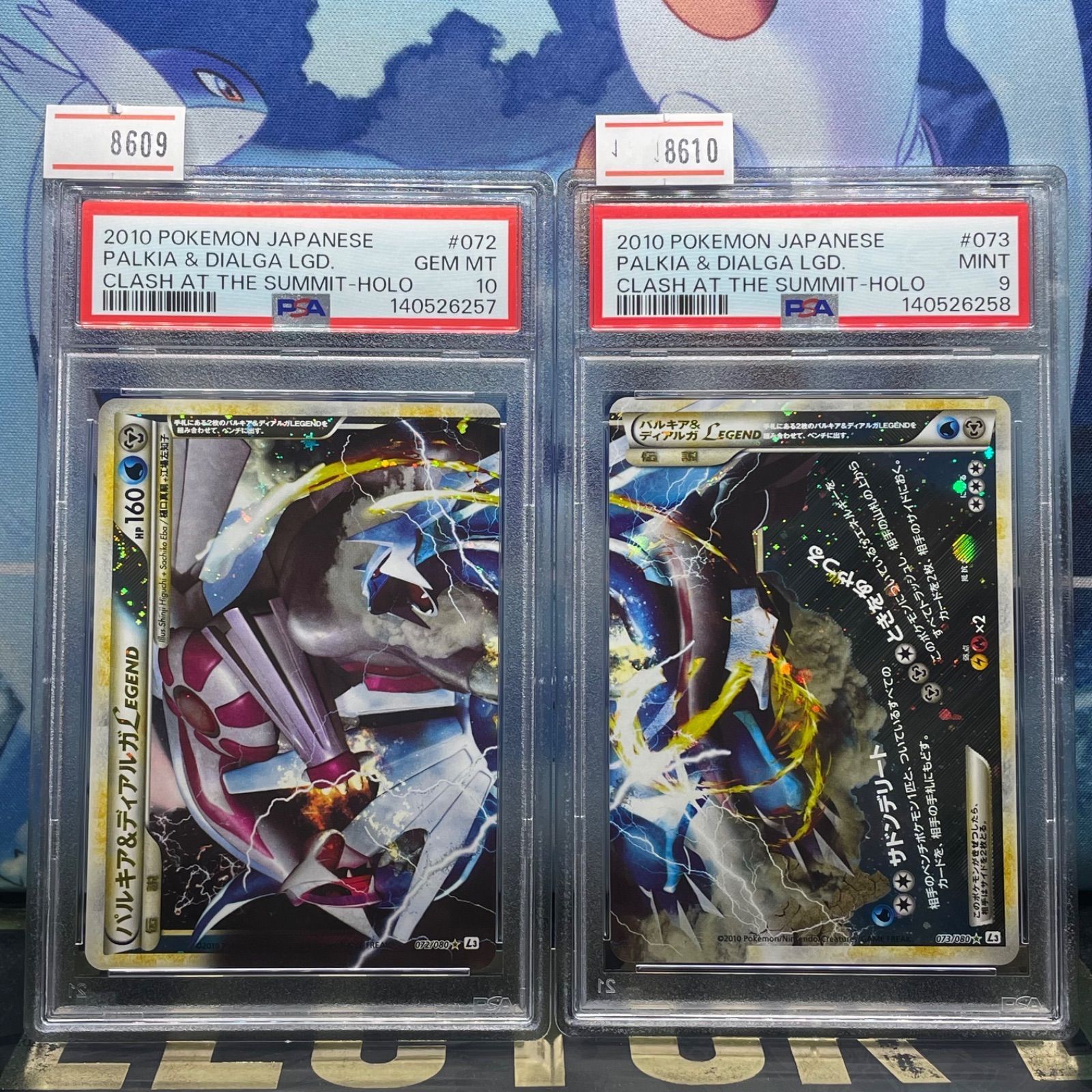 PSA10 PSA9 パルキア＆ディアルガLEGEND アンリミ ☆ LEGEND 頂上大