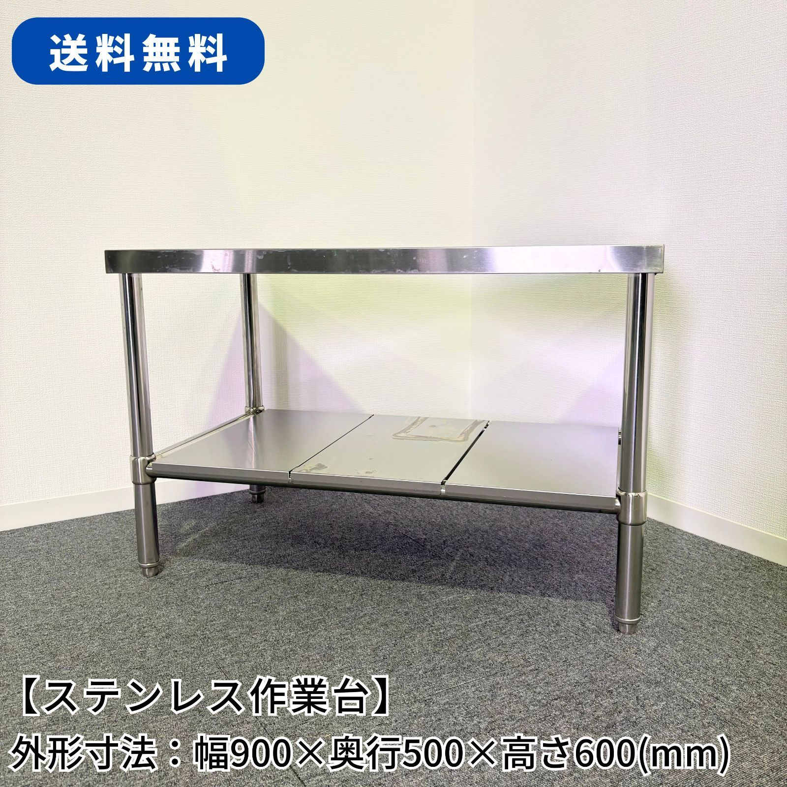 ステンレス　作業台　厨房 SUS3-189N ステンレス作業台 幅1800×奥行900×高さ740mm/新品/業務用