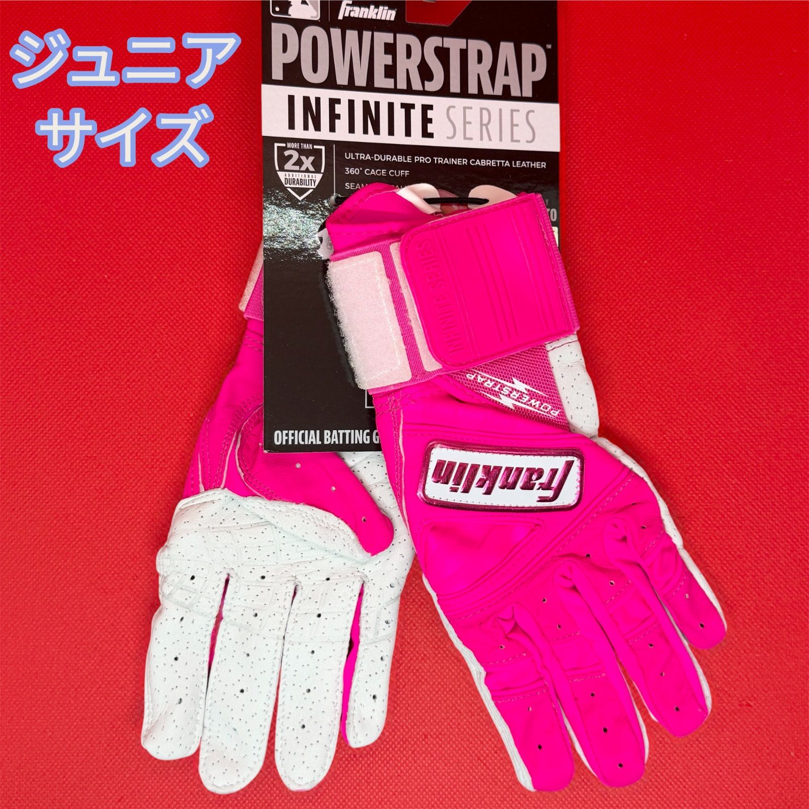 フランクリン バッティンググローブ ジュニアサイズ パワーストラップ 