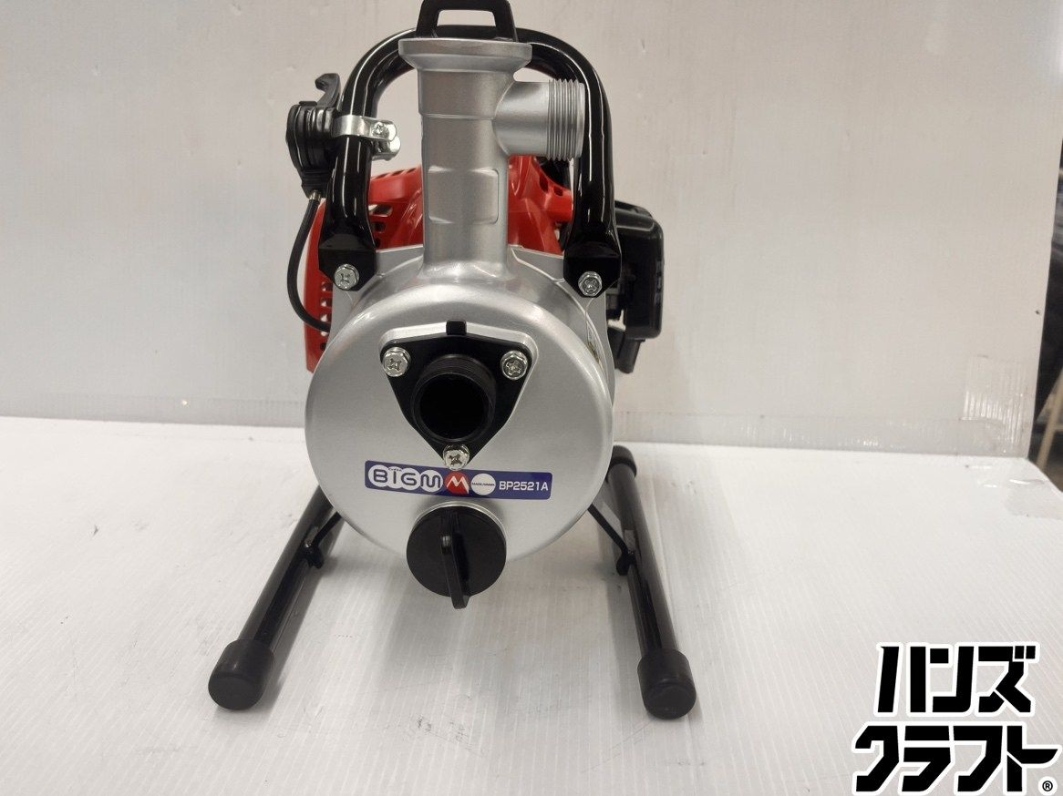 61 エンジンポンプ BIGM 丸山製作所 BP2521A 未使用展示品 ☆丸山製作所 BIG-M エンジンポンプ 2サイクル BP2521A マルヤマ 未
