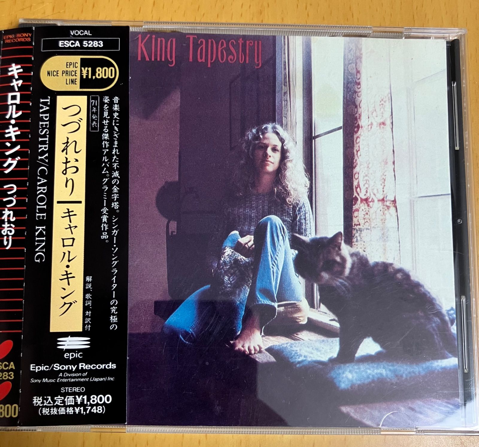 キャロル・キング「つづれおり」〈旧規格CD（32・8P-143）・箱帯仕様〉 Amazon.co.jp: つづれおり - キャロル・キング: ミュージック