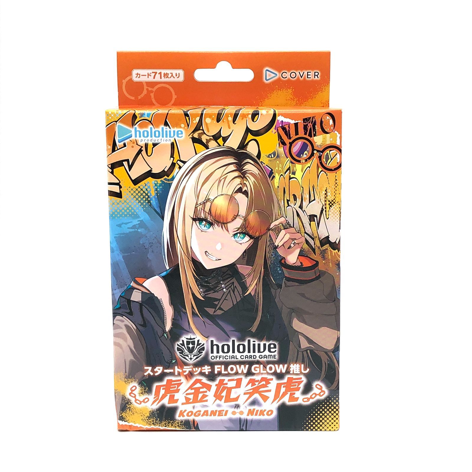 hololive OFFICIAL CARD GAME スタートデッキ FLOW GLOW 推し 虎金妃笑