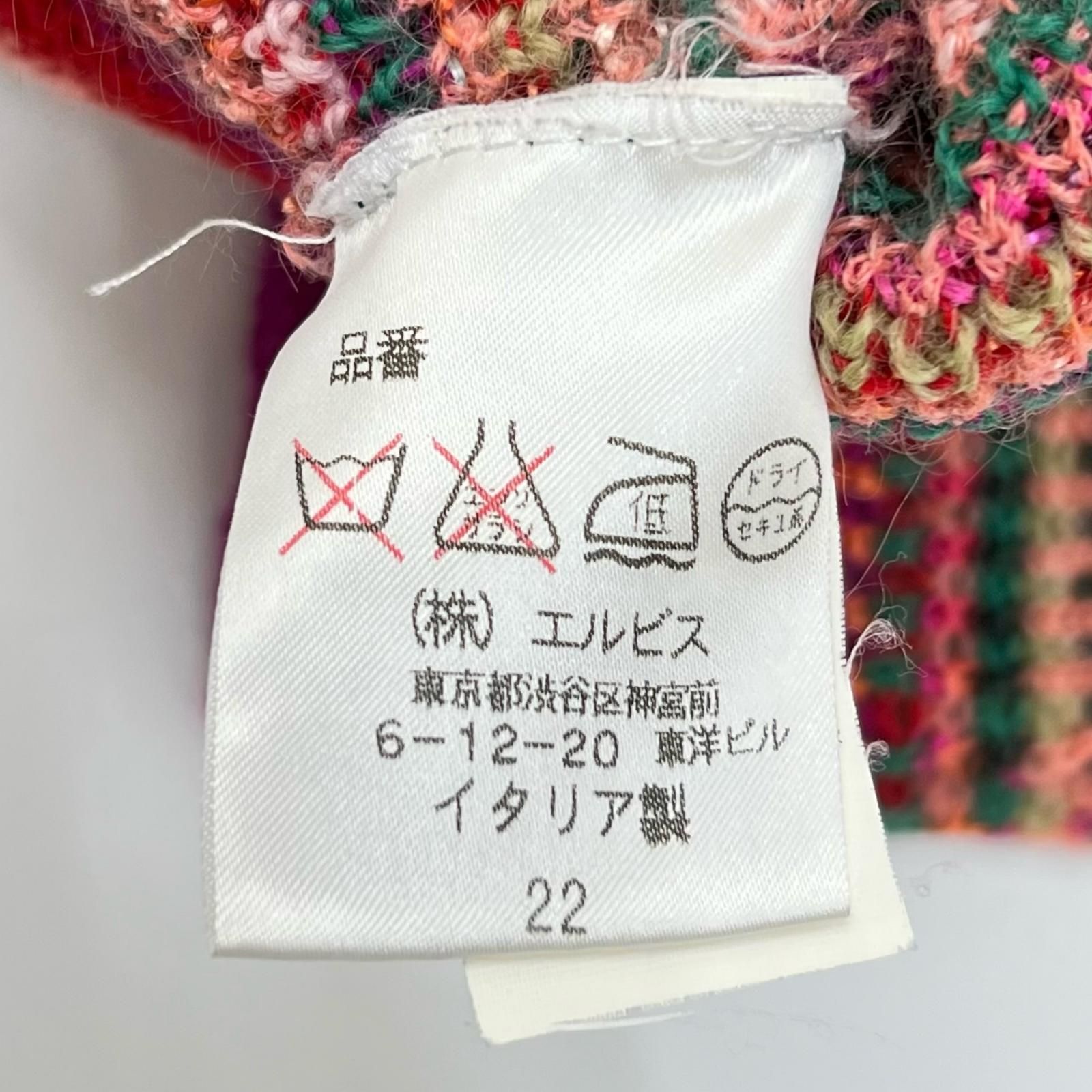 極美品▲Missoni ミッソーニ ウール モヘア マルチストライプ柄 長袖 カーディガン マルチカラー 48 イタリア製 正規品 レディース MISSONI - 極美品△Missoni ミッソーニ ウール モヘア マルチ