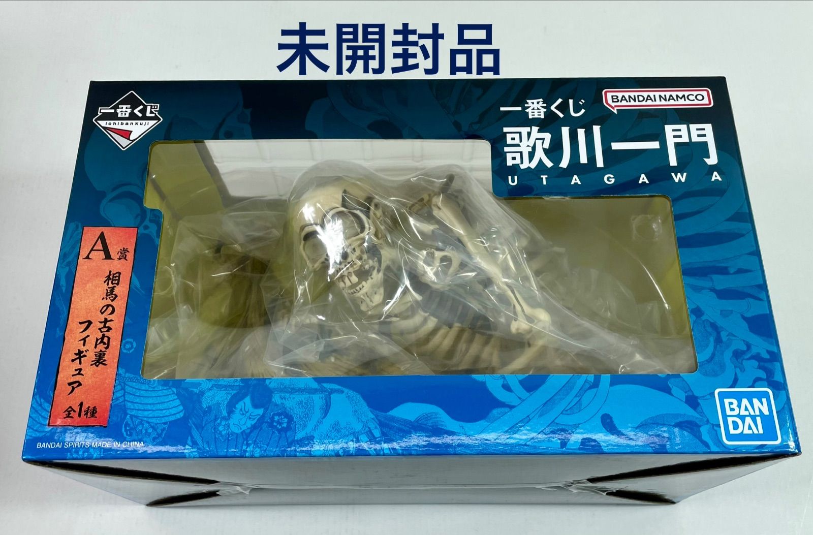 A3114・一番くじ 歌川一門 未開封品 A賞 フィギュア ※箱ダメージあり