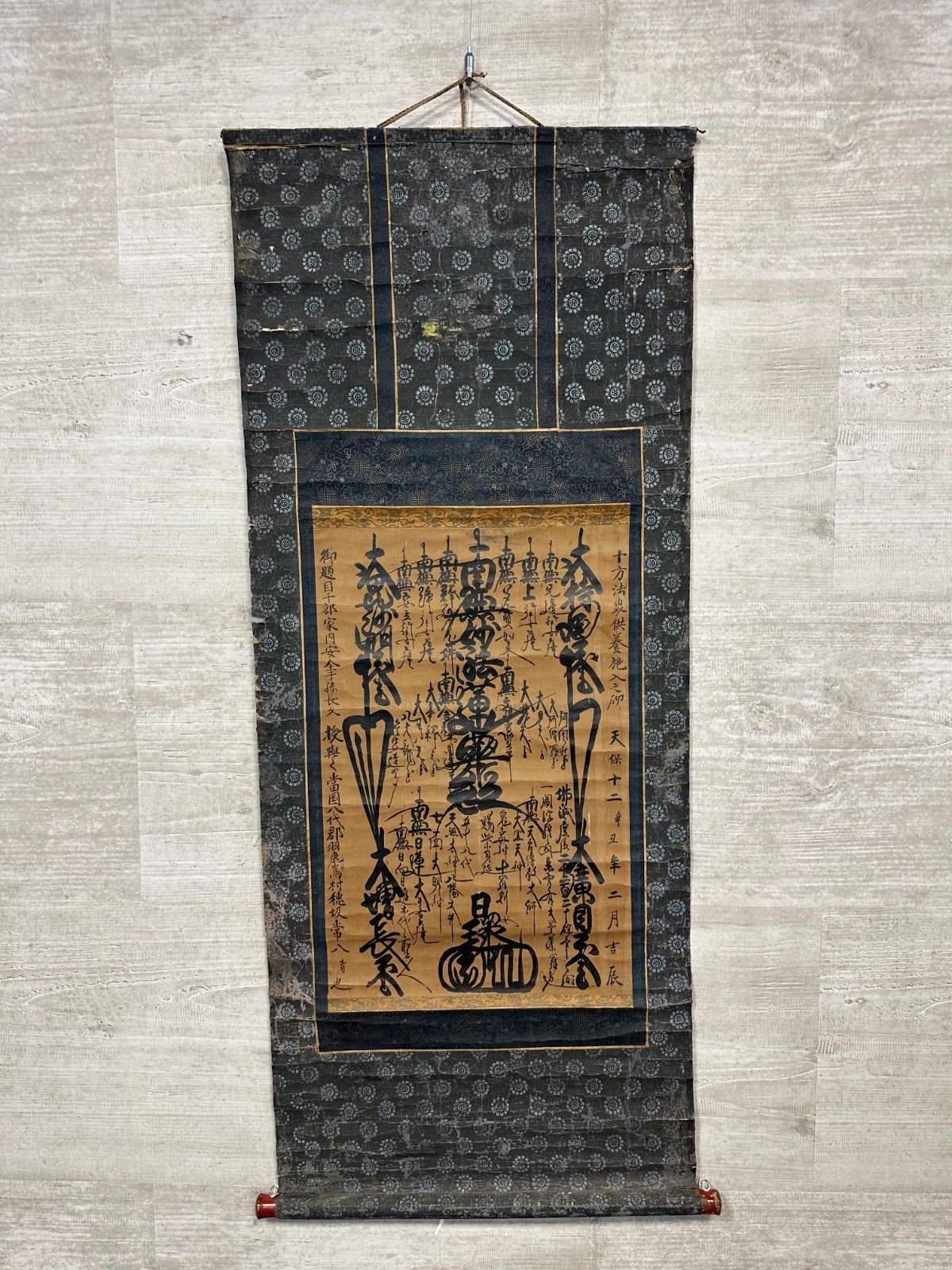 フォロー割対象商品】江戸期日蓮宗身延山第五十八代館長 日環上人 天保