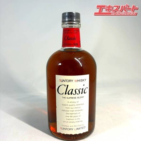 サントリー クラシック ザ スプリーム 特級 ウイスキー　終売品　箱付き ｻﾝﾄﾘｰ クラシック ｻﾞ・ｼｭﾌﾟﾘｰﾑﾌﾞﾚﾝﾄﾞ 43度 700ml 特