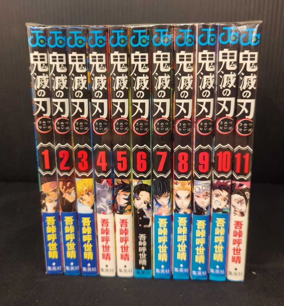 集英社 ジャンプコミックス 吾峠呼世晴 鬼滅の刃 全23巻 再版セット