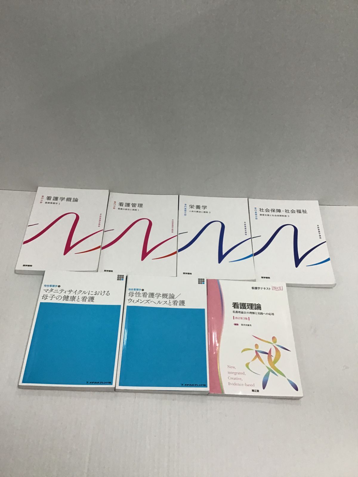 Y007[12]Y5300(書籍) 看護系テキスト・参考書30冊セット やや傷や汚れ 