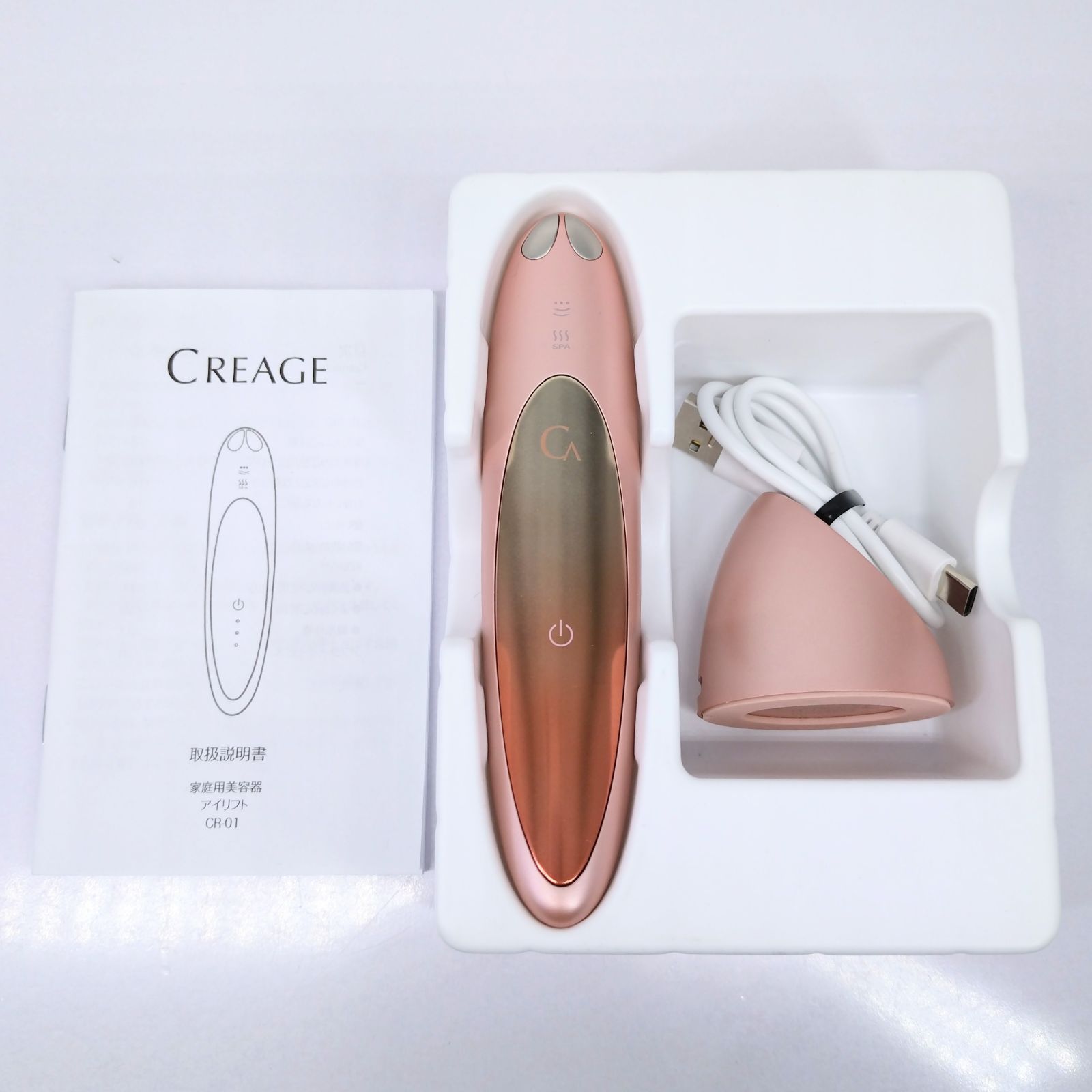 A-727【リユースのサカイ野々市店】クリアージュ アイリフト CR-01P ヤーマン ※クリーニング済み CREAGE（クリアージュ） アイリフト Neo / ヤーマン CR12V 【TBS