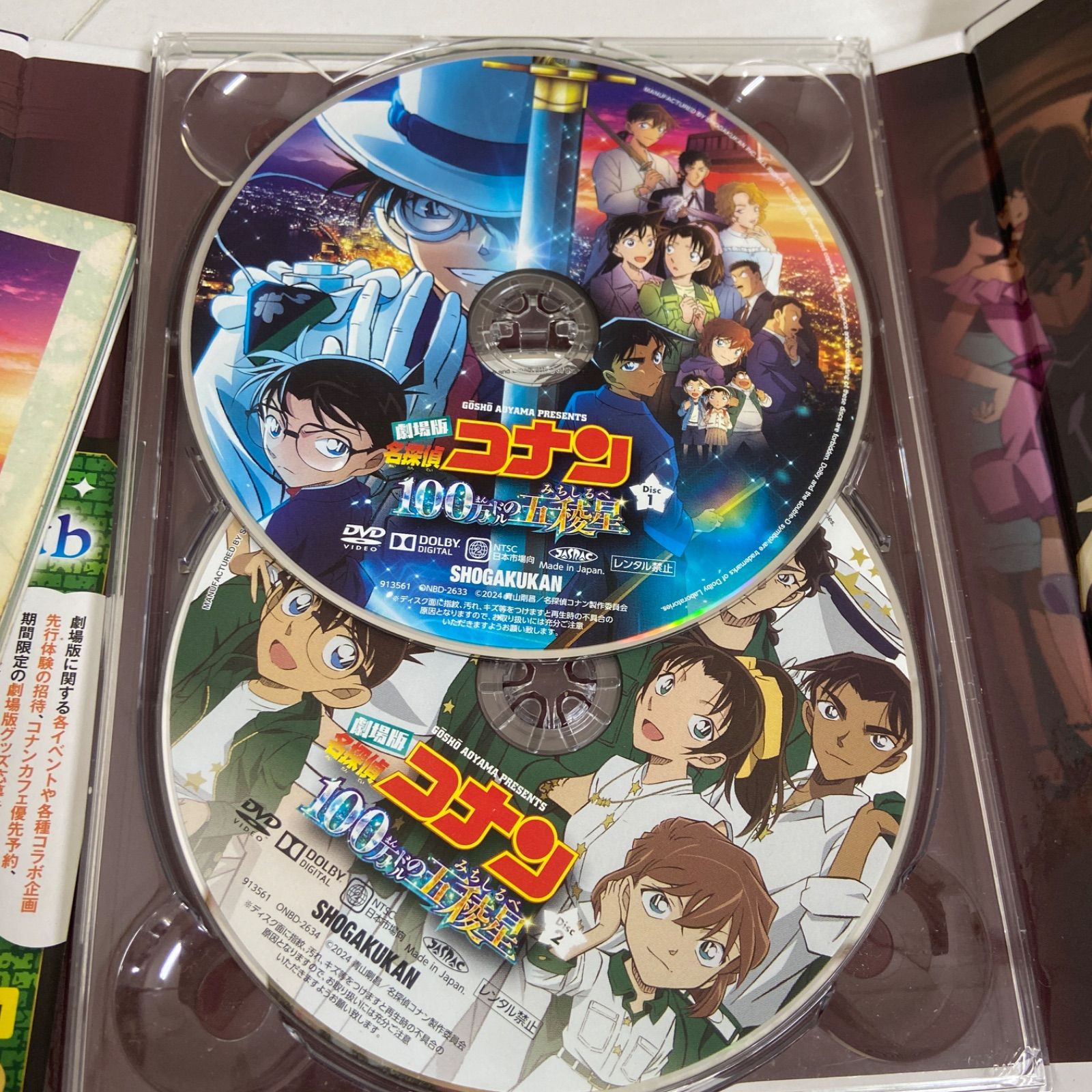 3点まとめ売り 劇場版 名探偵コナン DVD 黒鉄の魚影 / ハロウィンの