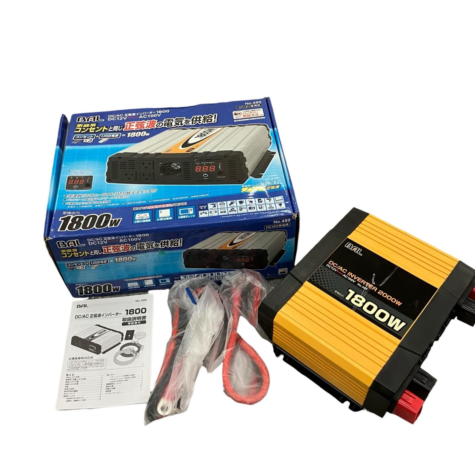 155040 動作未確認 BAL DC/AC正弦波インバーター 1800W 489 - メルカリ