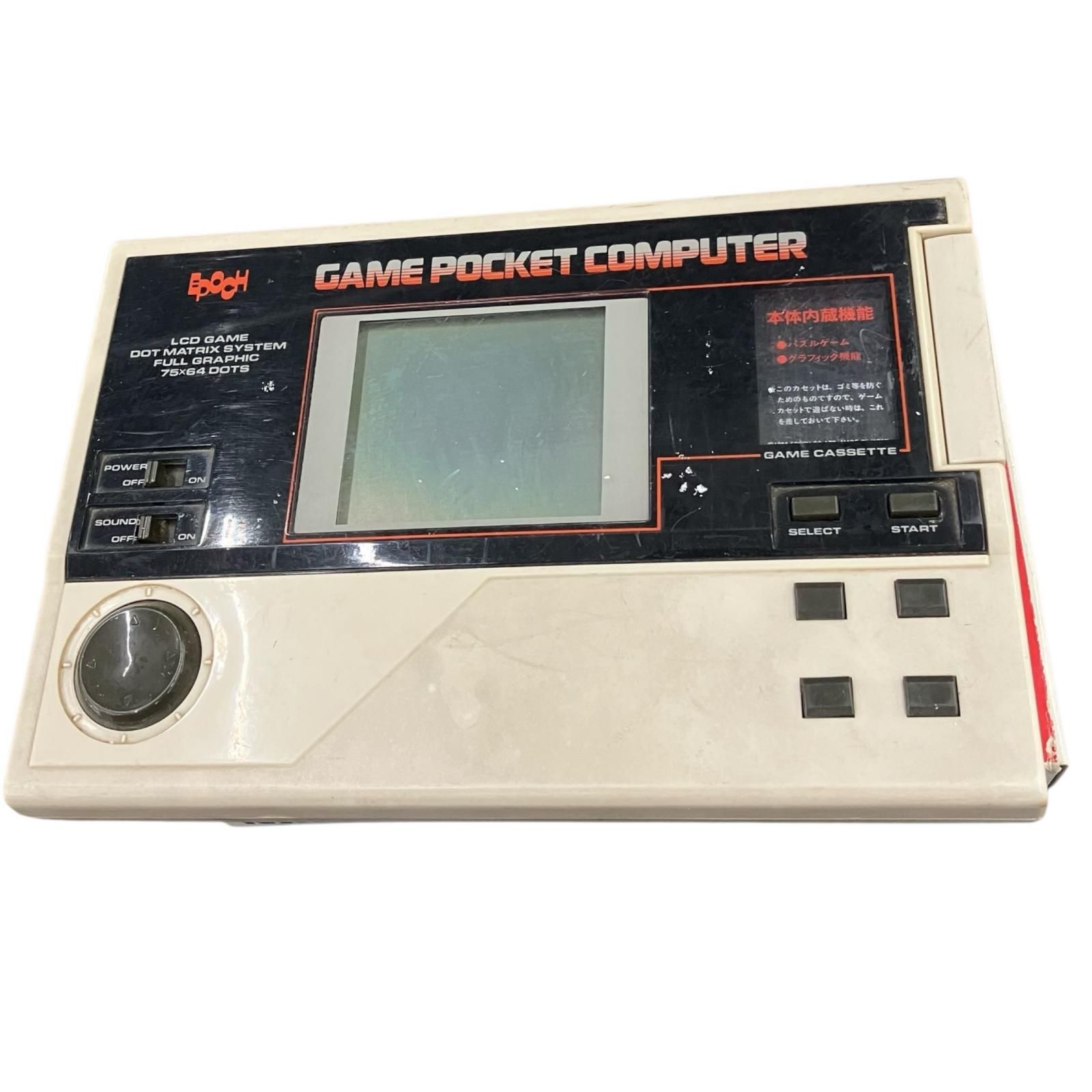 EPOCH ゲームポケットコンピューター 通電確認のみ - メルカリ