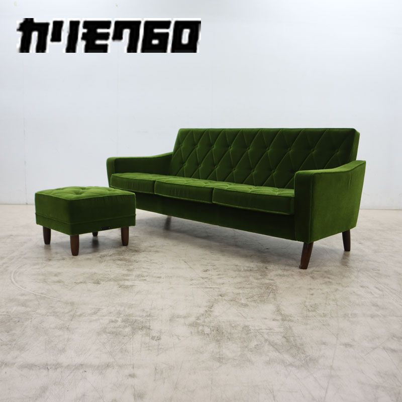 3Pソファ&オットマン　グリーン　 ◇展示品◇ Karimoku60 カリモク60 ロビーチェア 3シーター/3Pソファ/3
