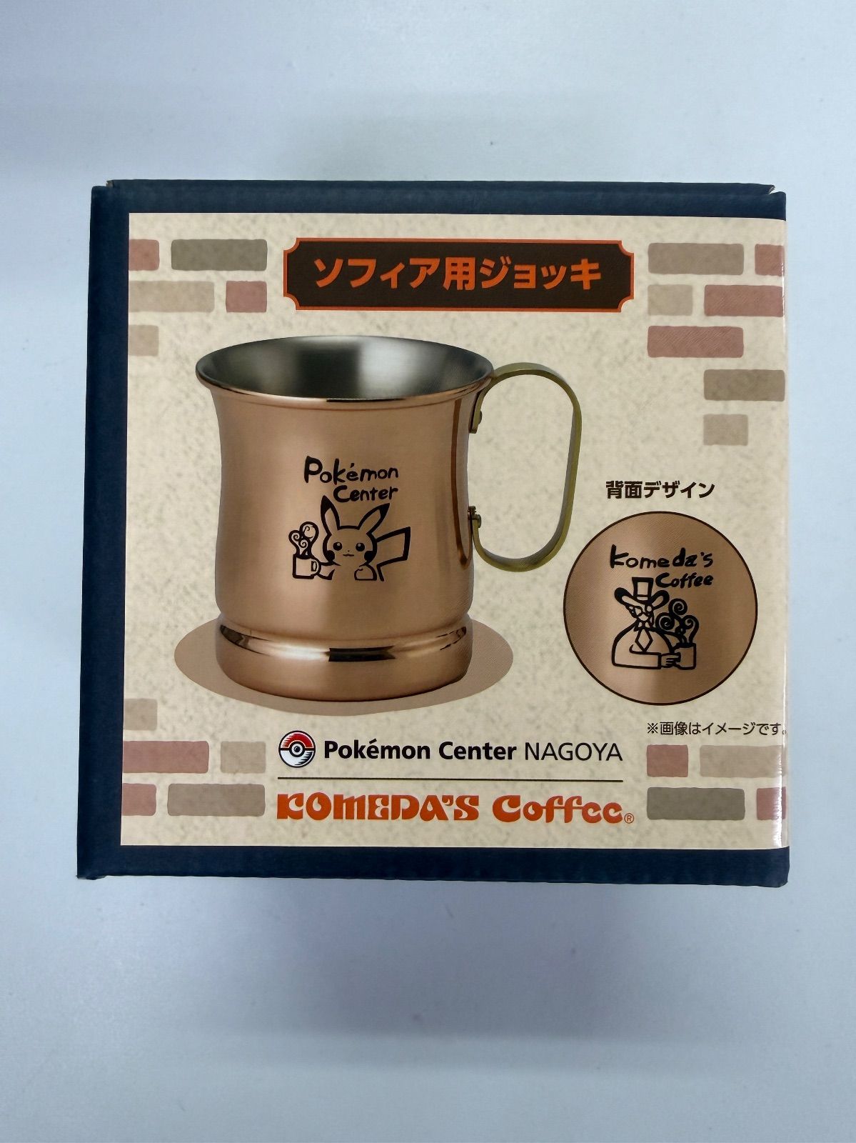 コメダ×ポケモンセンターナゴヤ ソフィア用ジョッキ - メルカリ