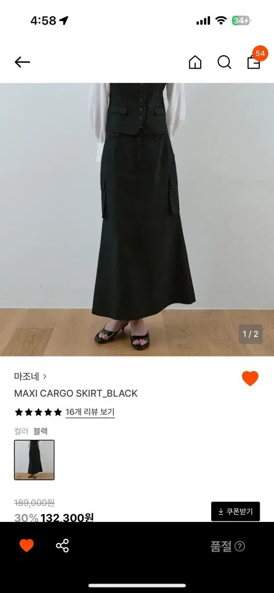 ひざ丈スカート 麻ジョーヌ カーゴ スカート S 新品
