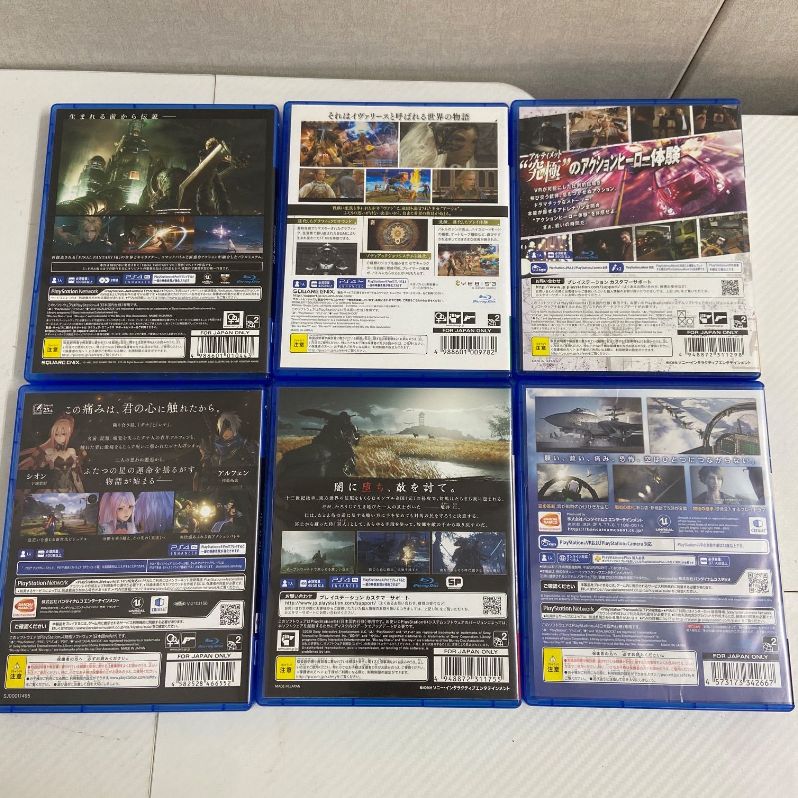 PS4】人気ソフト6本セット FF7リメイク / ゴーストオブツシマ 他
