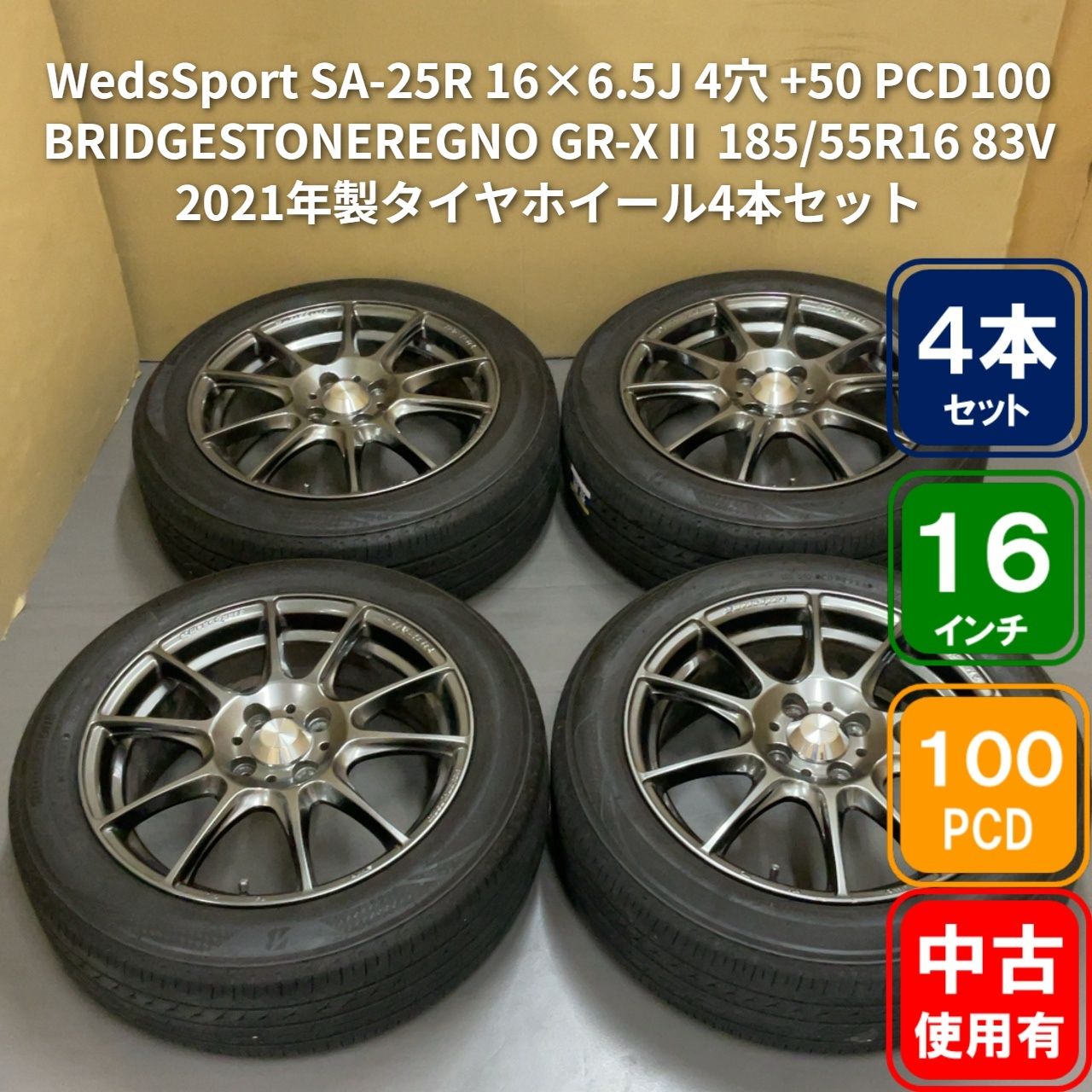 軽用　WedsSports SA-10R／REGNO 軽用 WedsSports SA-10R／REGNO