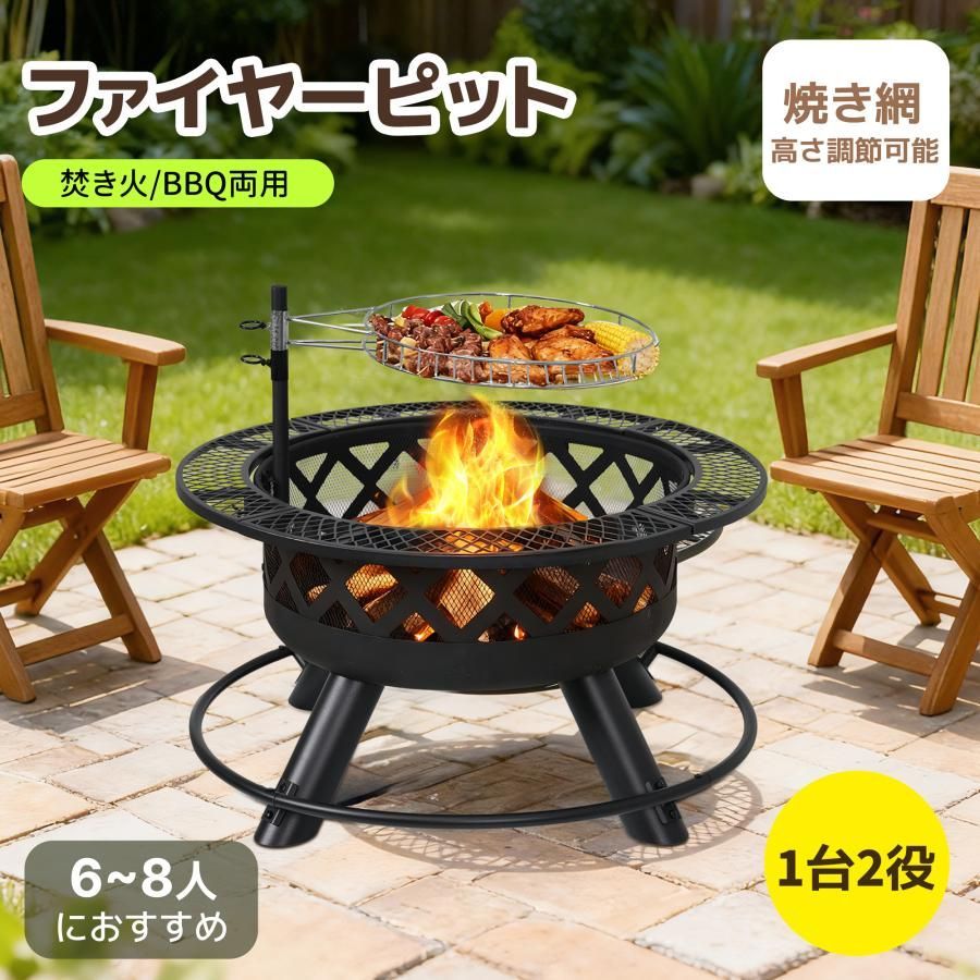 ファイヤーピット 焚き火台 バーベキューコンロ 焚火台 大型焚火