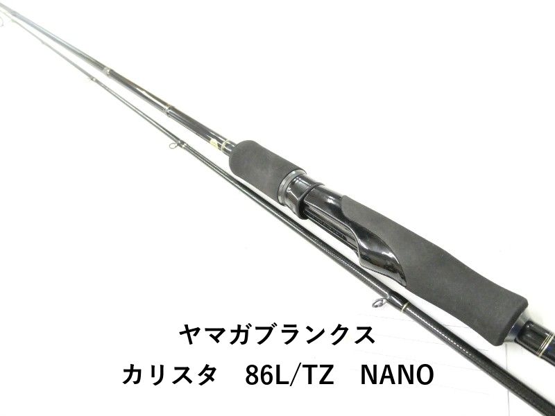 ヤマガブランクス カリスタ 86L/TZ NANO (02-9204270018) - メルカリ