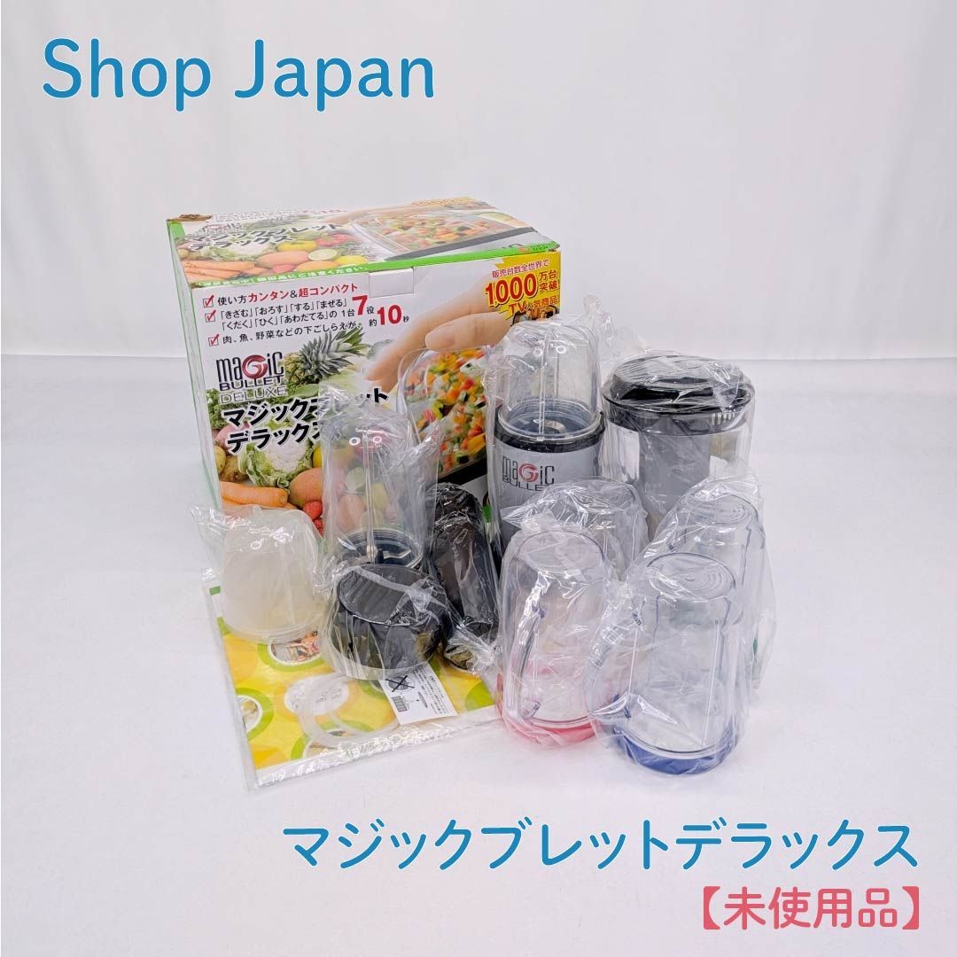 未使用品　ショップジャパン　マジックブレット Amazon | Magic Bullet 【ショップジャパン正規品】マジックブレット