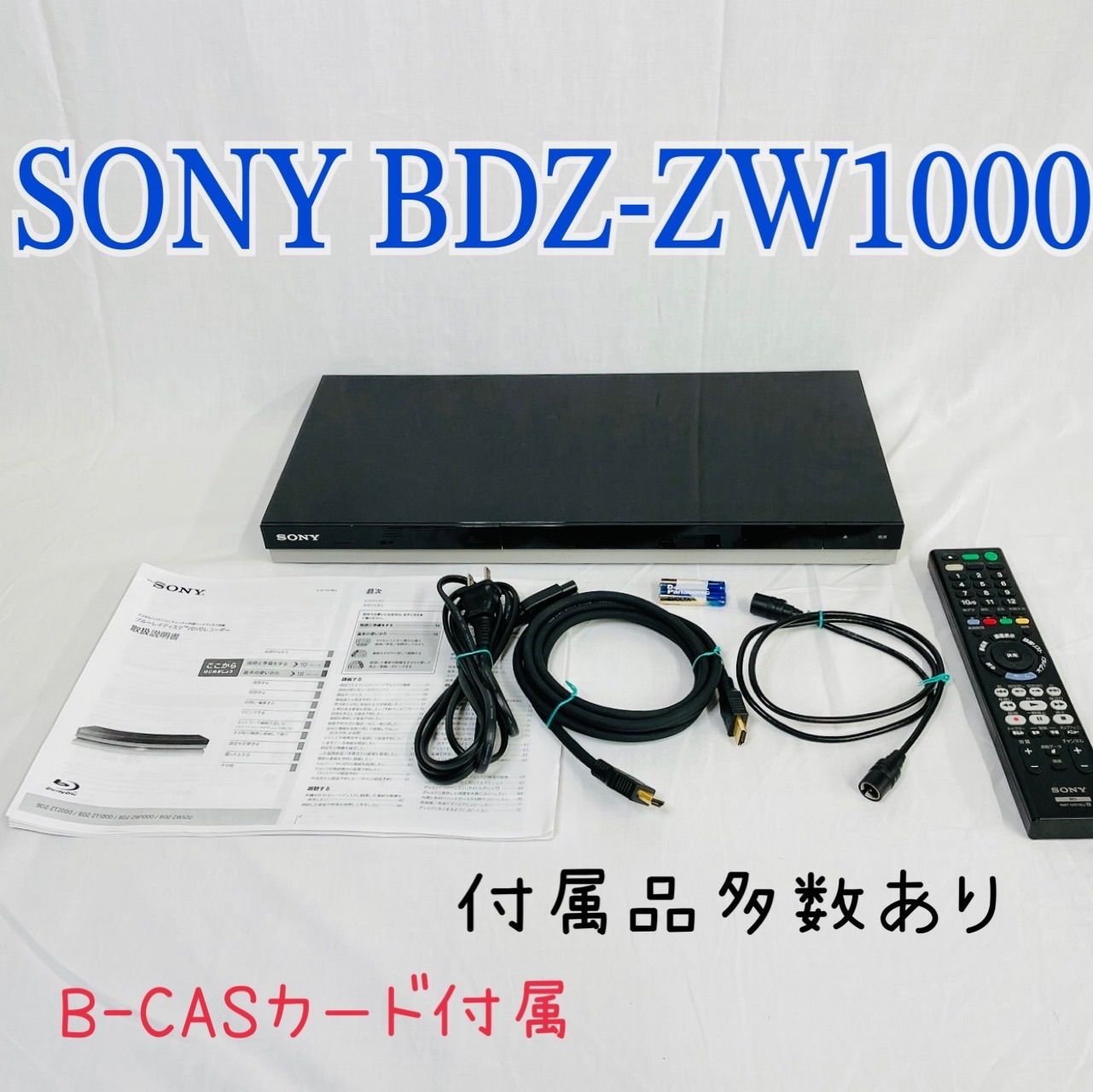 ⭐︎【極美品】SONY ブルーレイレコーダー BDZ-ZW1000 - メルカリ