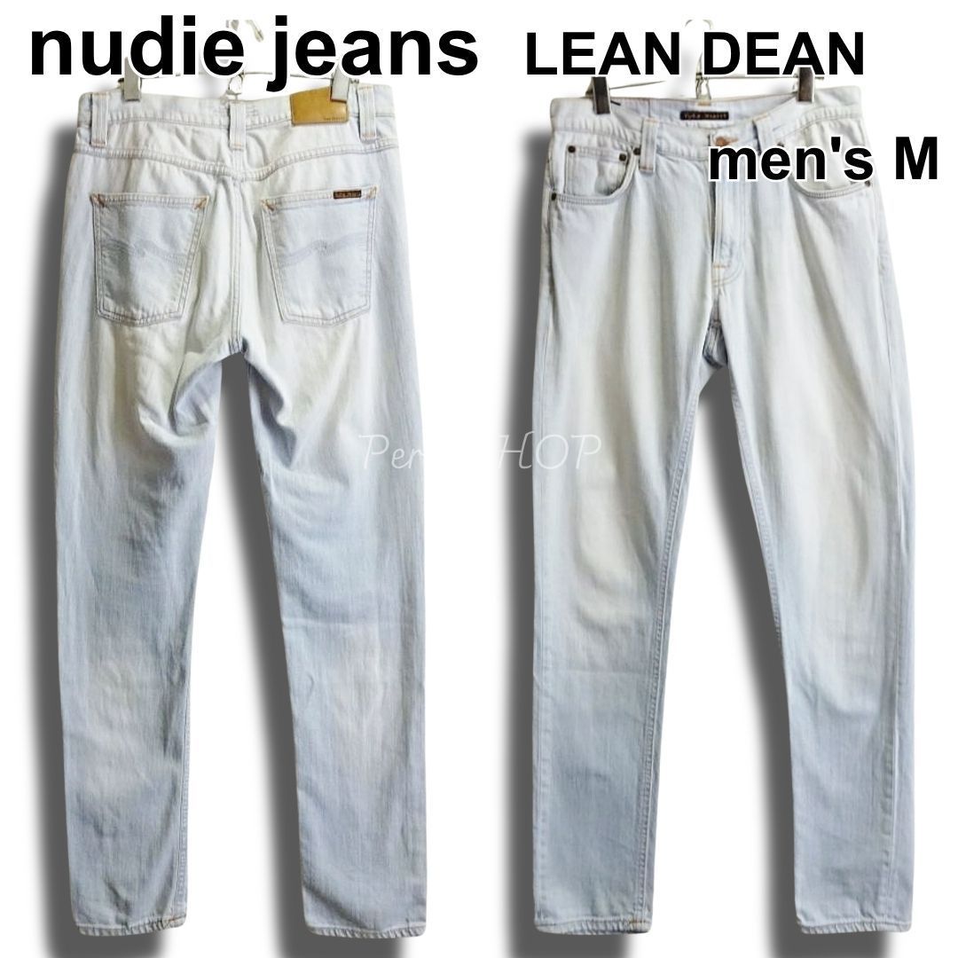 Nudie Jeans ヌーディージーンズ LEAN DEAN W29（約81cm W32相当 