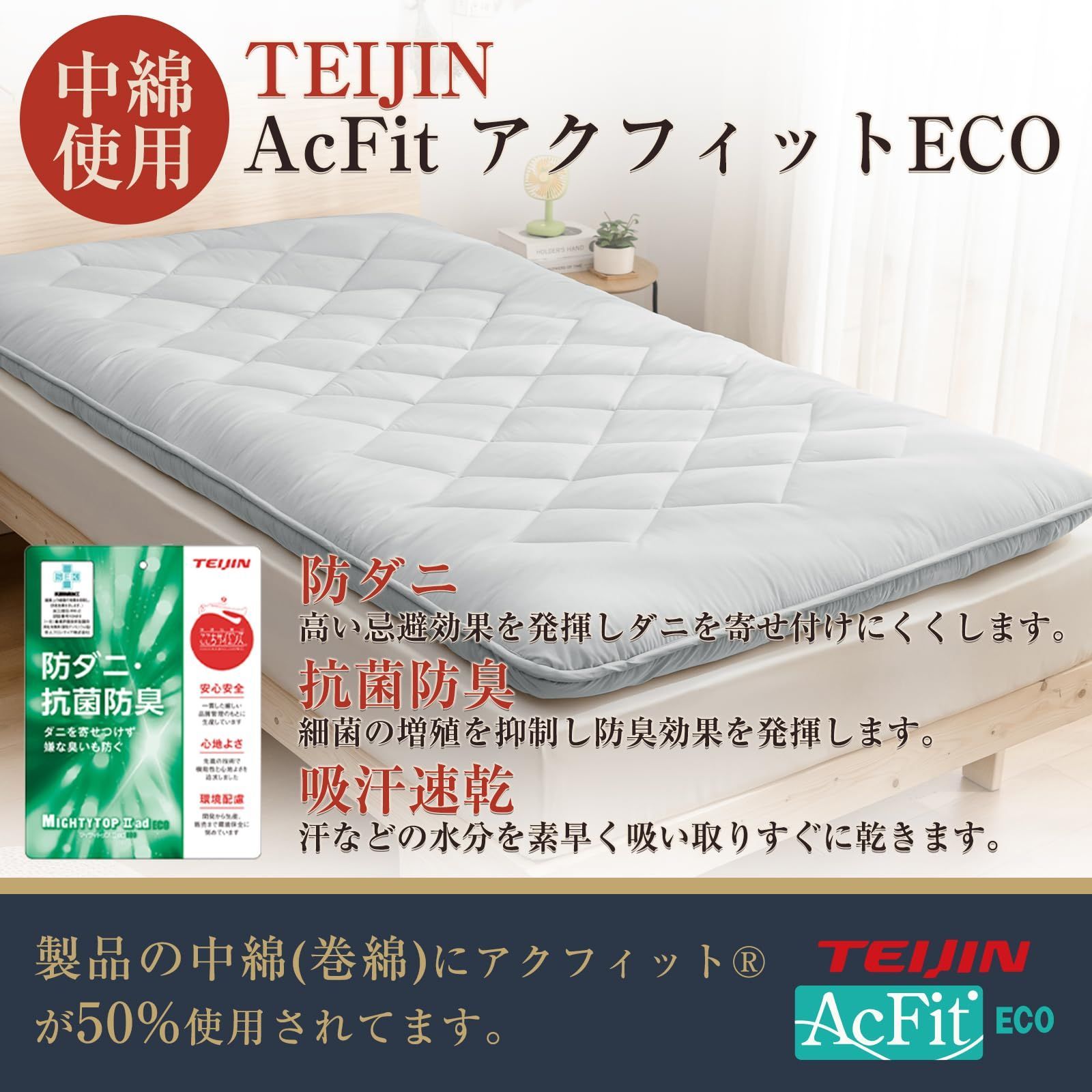 在庫処分】敷き布団 極厚10cm 五層構造 シングル 【TEIJIN マイティ