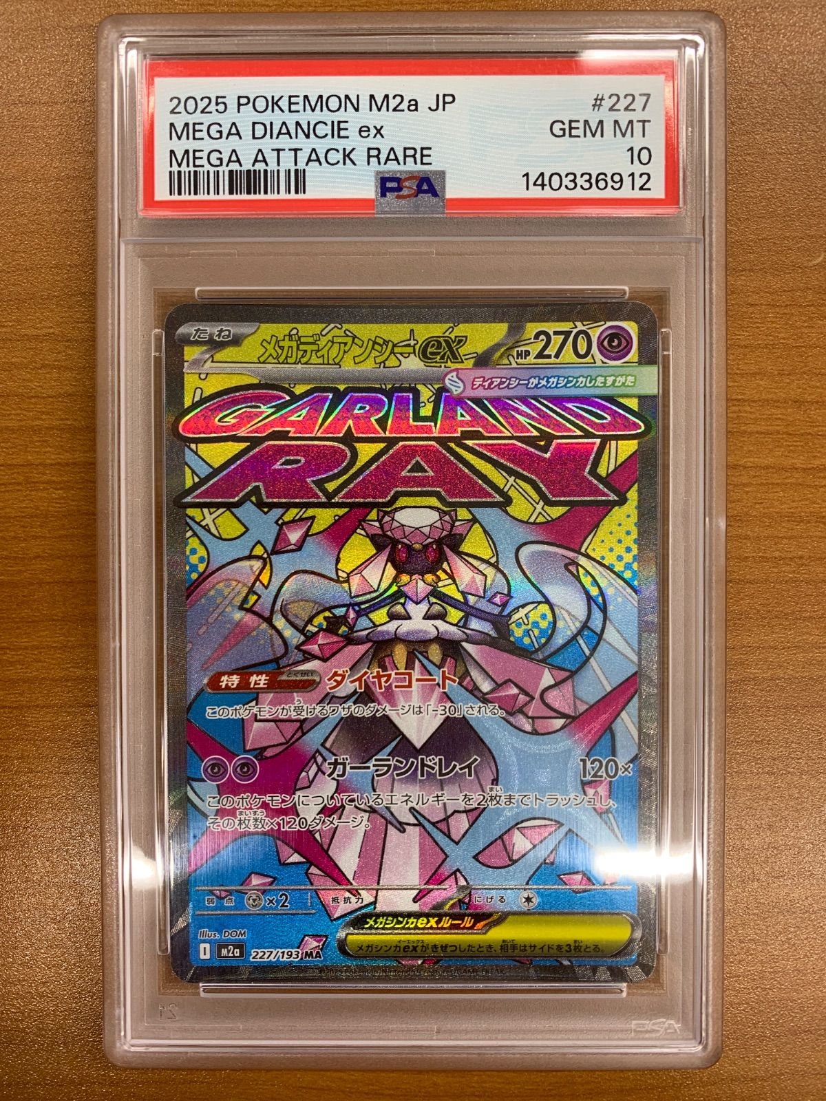 PSA10 メガディアンシーex MA 227/193 メガディアンシーex MA M2a 227/193 PSA 10 - メルカリ
