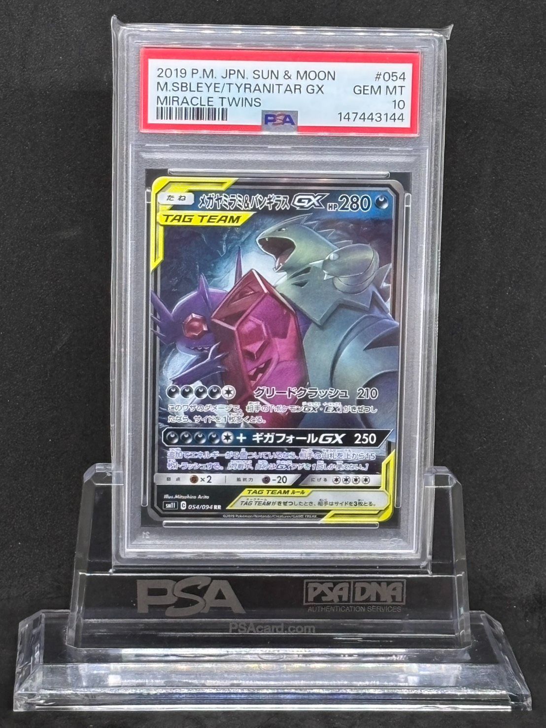 【PSA10】メガヤミラミ&バンギラスGX RR ミラクルツイン 054/094 メガヤミラミ＆バンギラスGX RR SM11【ミラクルツイン】054/094 PSA10