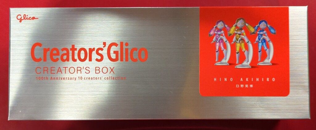 グリコ グリコ（glico） 8粒入 1個 江崎グリコ（株） : 善野菓子店 Yahoo