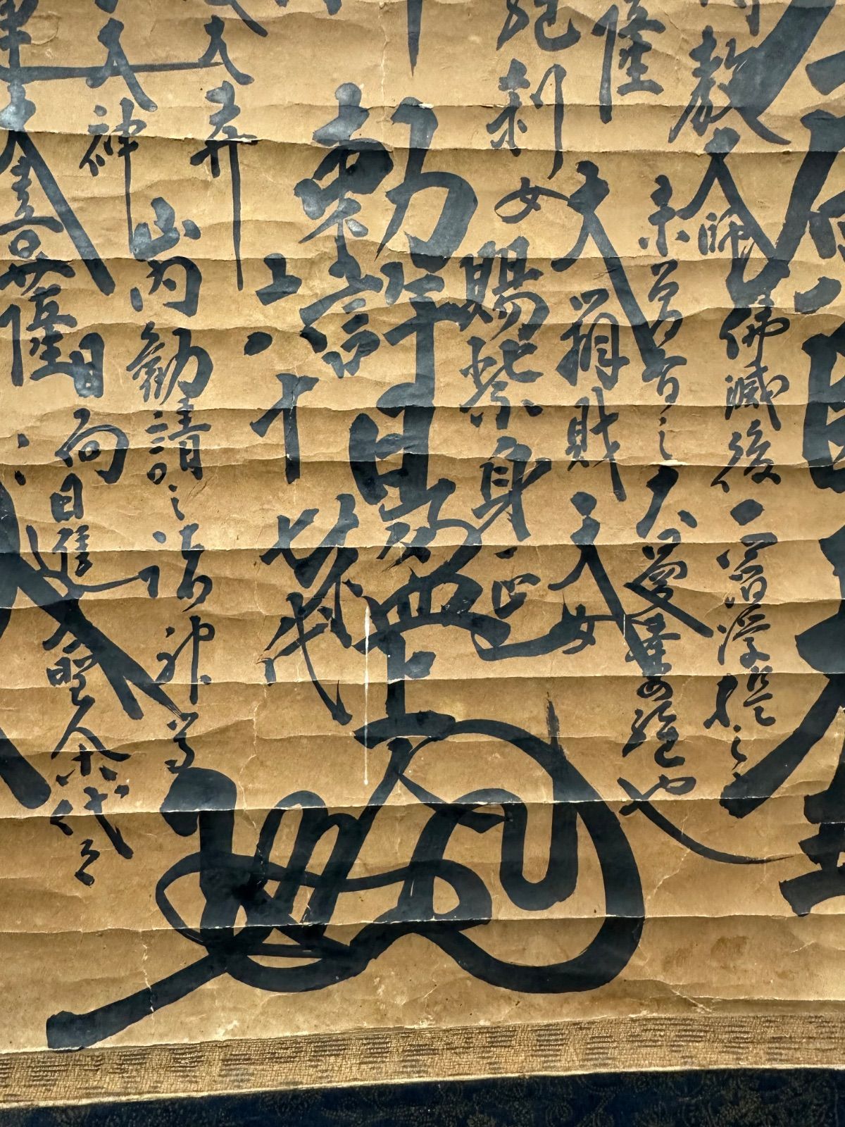 フォロー割対象商品】江戸期日蓮宗身延山第六十七代館長 日環上人 嘉永