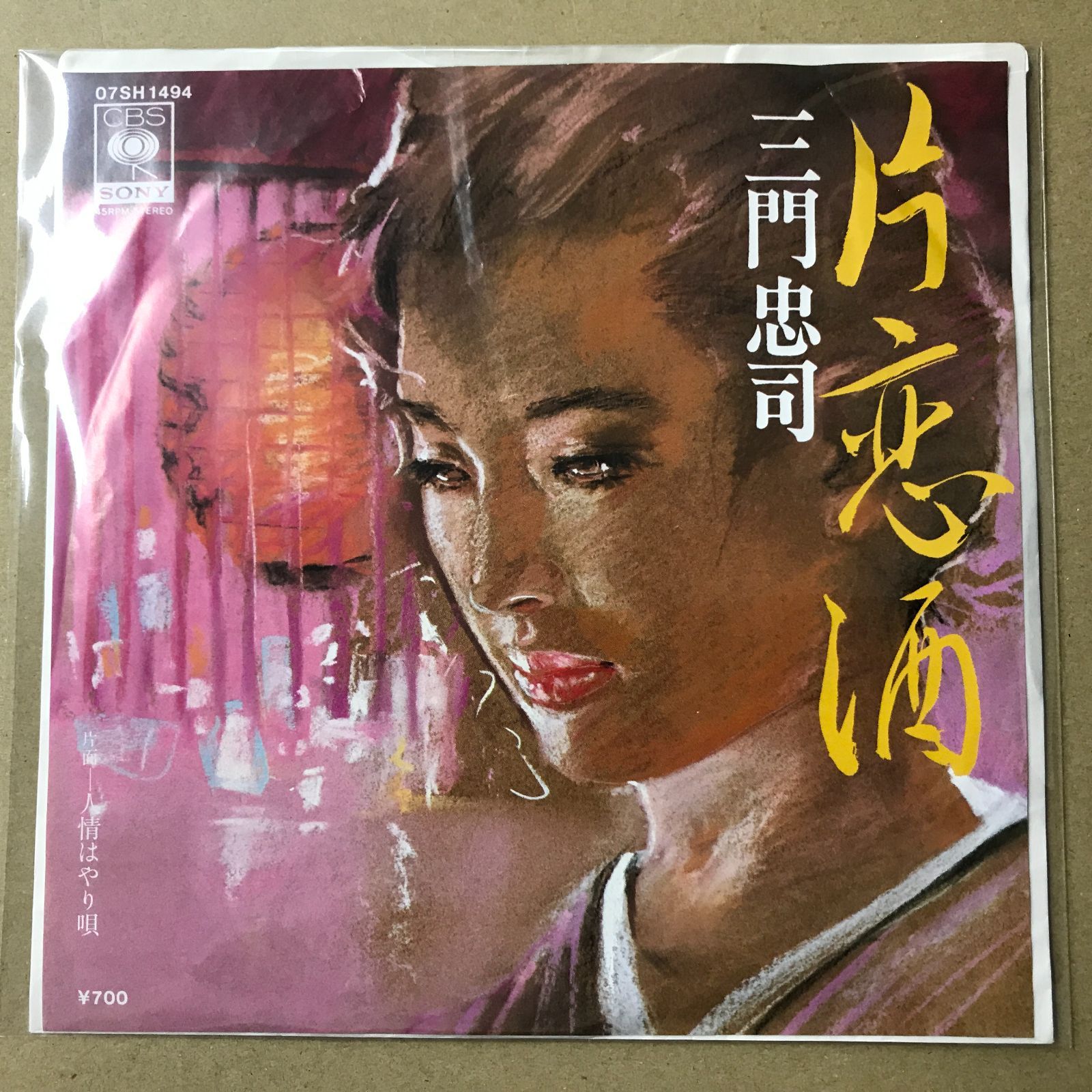 志人 / ジレンマの角 EP レコード ジレンマの角 – TempleATS