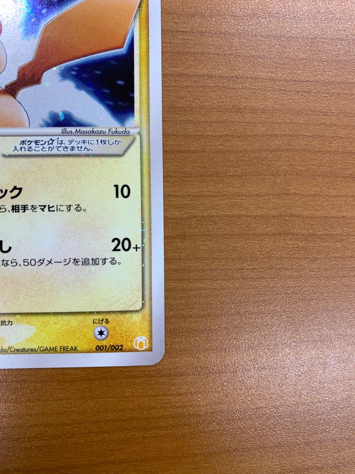 A*Y様 ピカチュウ☆ ギフトボックス ゴールドスター001/002 ギフトボックスのゴールドスターピカチュウ • ルカリオ 💫 : r/PokemonTCG