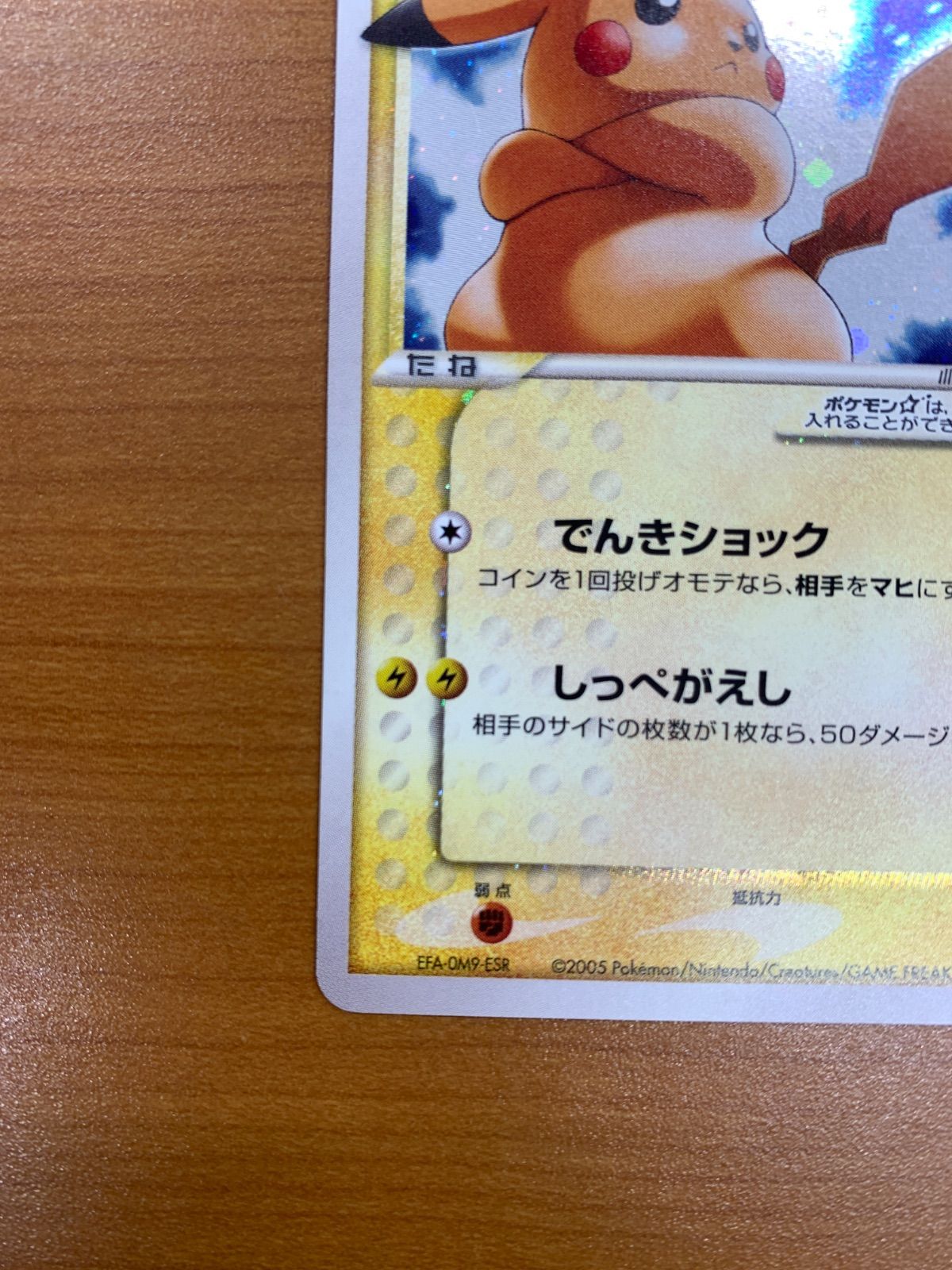 A*Y様 ピカチュウ☆ ギフトボックス ゴールドスター001/002 参考価格】ピカチュウ☆ 001/002 ギフトボックス ミュウ・ルカリオver
