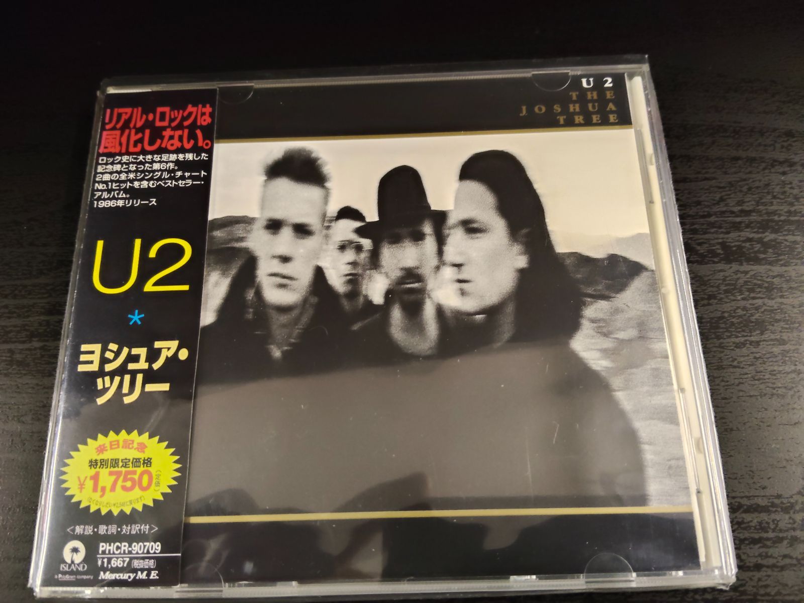 CD0192 U2 ユー・ツー ヨシュア・ツリー 帯付き CD 洋楽 名盤 ロック