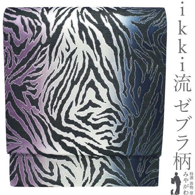 中古】 袋帯 ikki流 京都 正絹 リサイクル 全通 織り柄 ラメ糸 紺