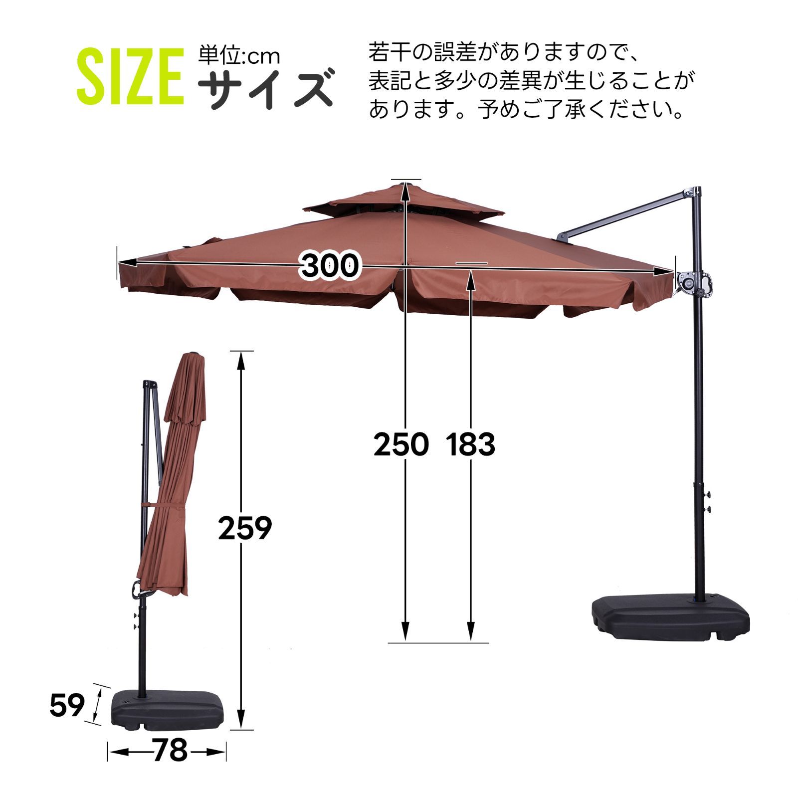【ブラウン】直径300cm 30+UPF紫外線 対策角度調整 2層専用ベース付き 直径300cm 30+UPF紫外線 360度回転 対策角度調整 2層 専用ベース付き