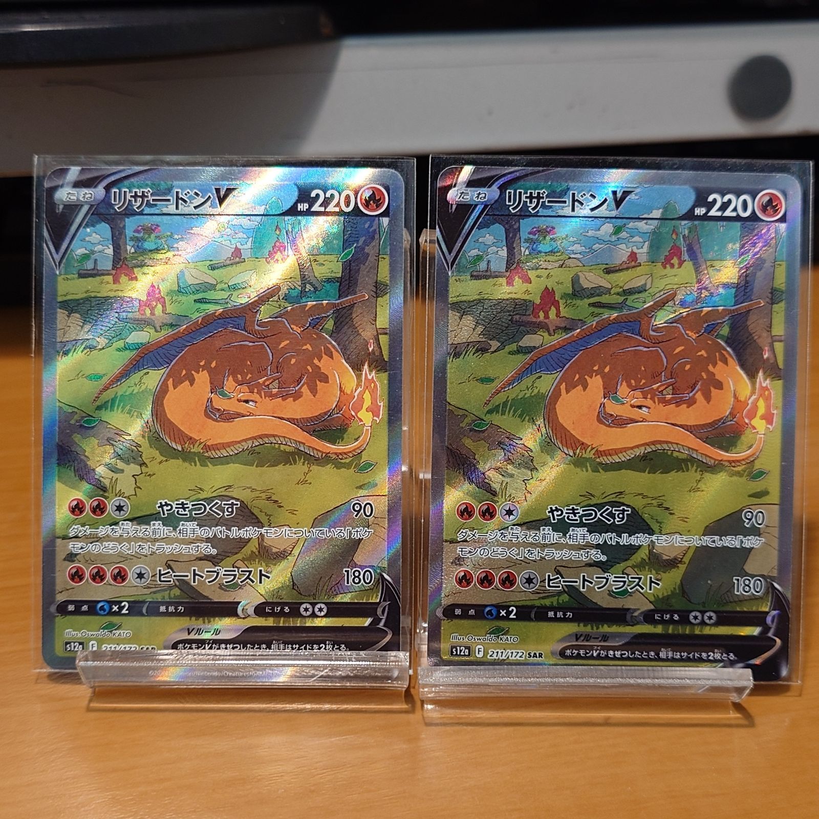 ポケモンカード リザードンVMAX SSR PSA10 ② 公式通販 リザードンVMAX 
