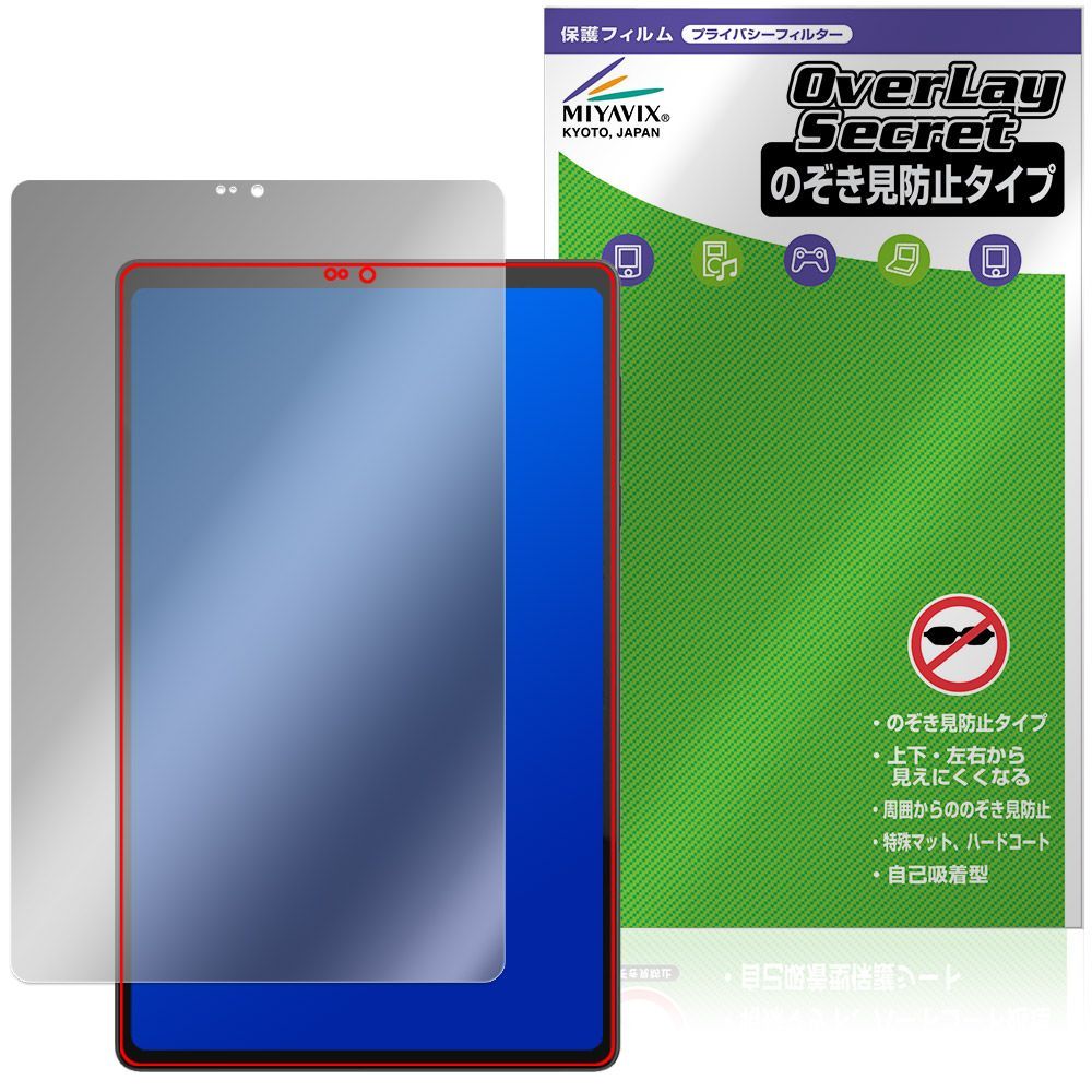 Lenovo Legion Tab 8.8”，5 Legion Y700 Gen 5 保護フィルム OverLay