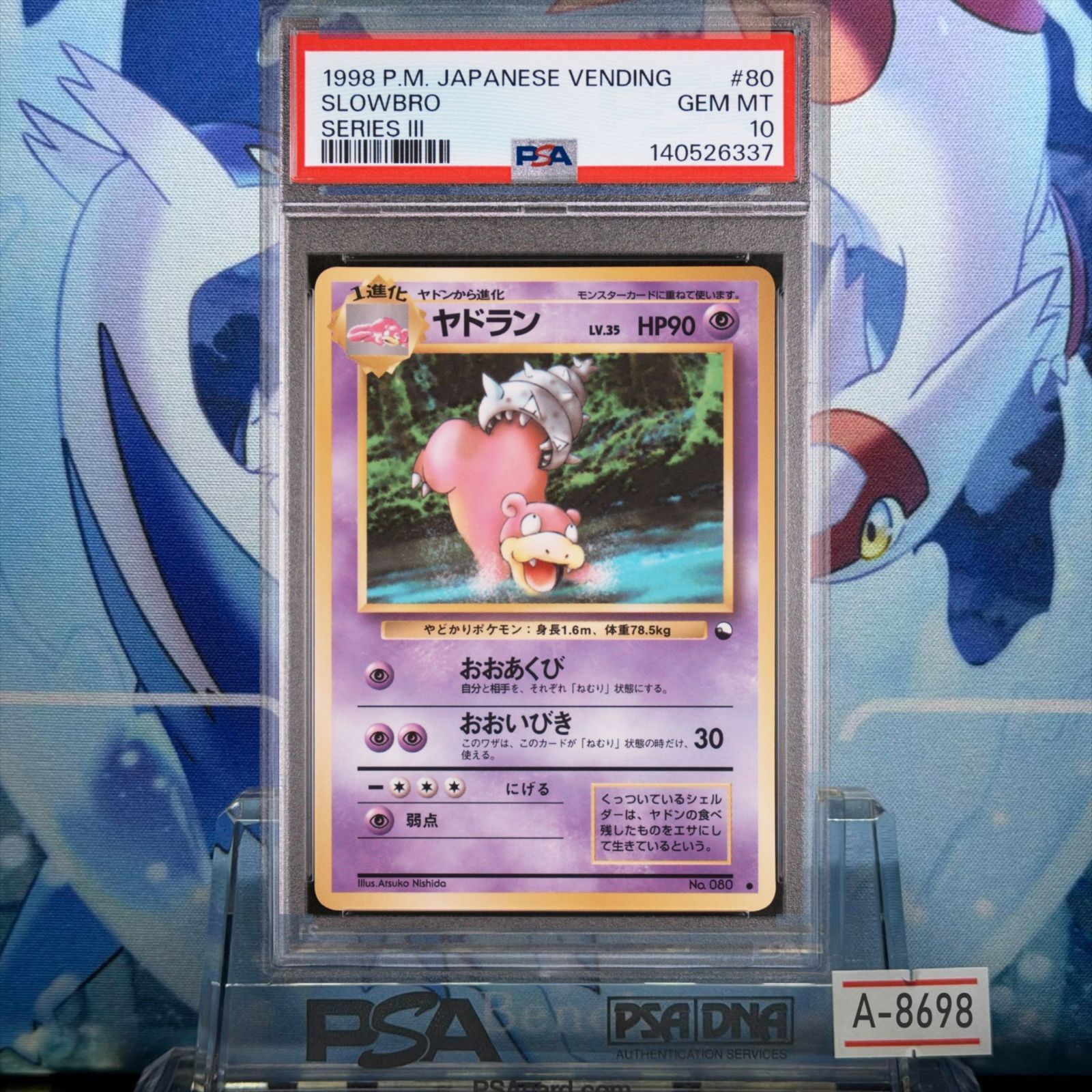PSA10 ヤドラン 014/080 C ポケモンカード PSA10 ヤドラン C 旧裏 PMCG LV.35 拡張シート 080 1998 A-8698 - メルカリ
