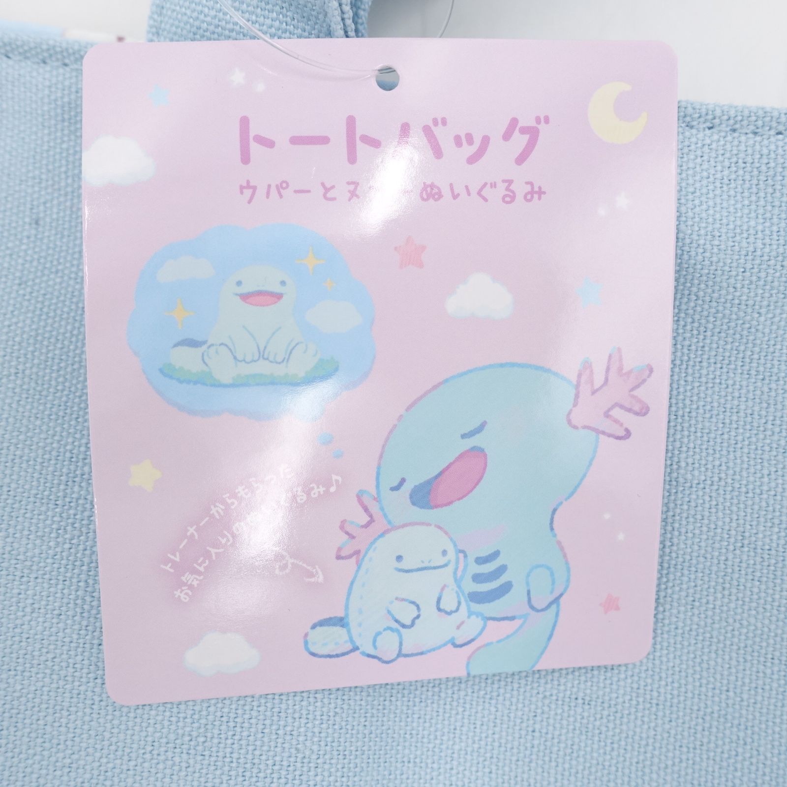 ポケモン トートバッグ Little Daydream ウパーとヌオーぬいぐるみ